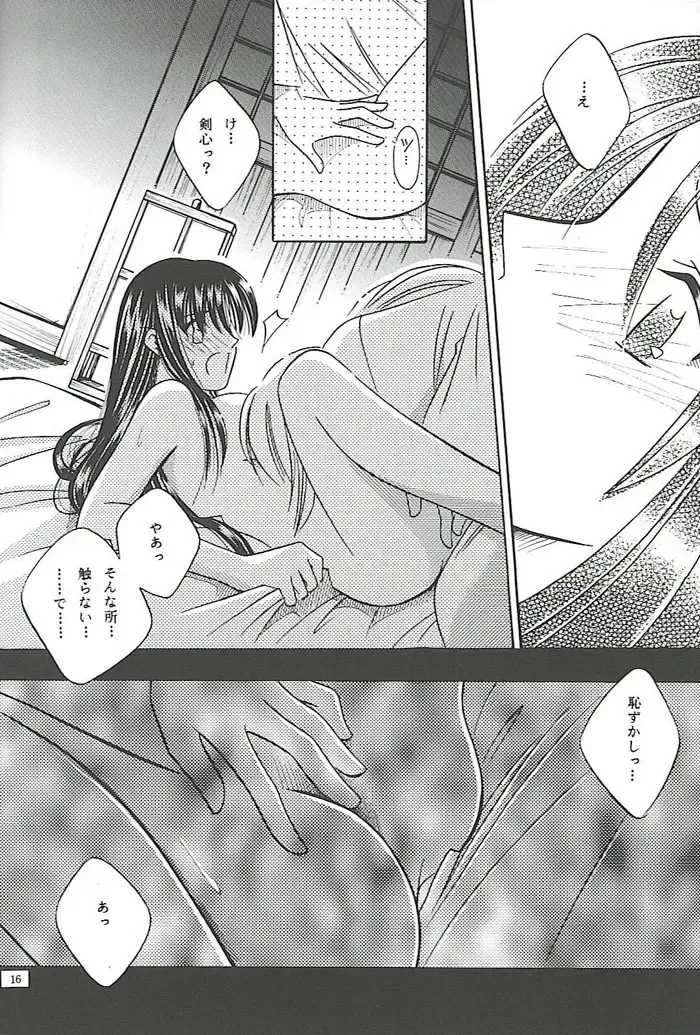 [Meiji Jyaya] Make Love Fhentai - Page 14