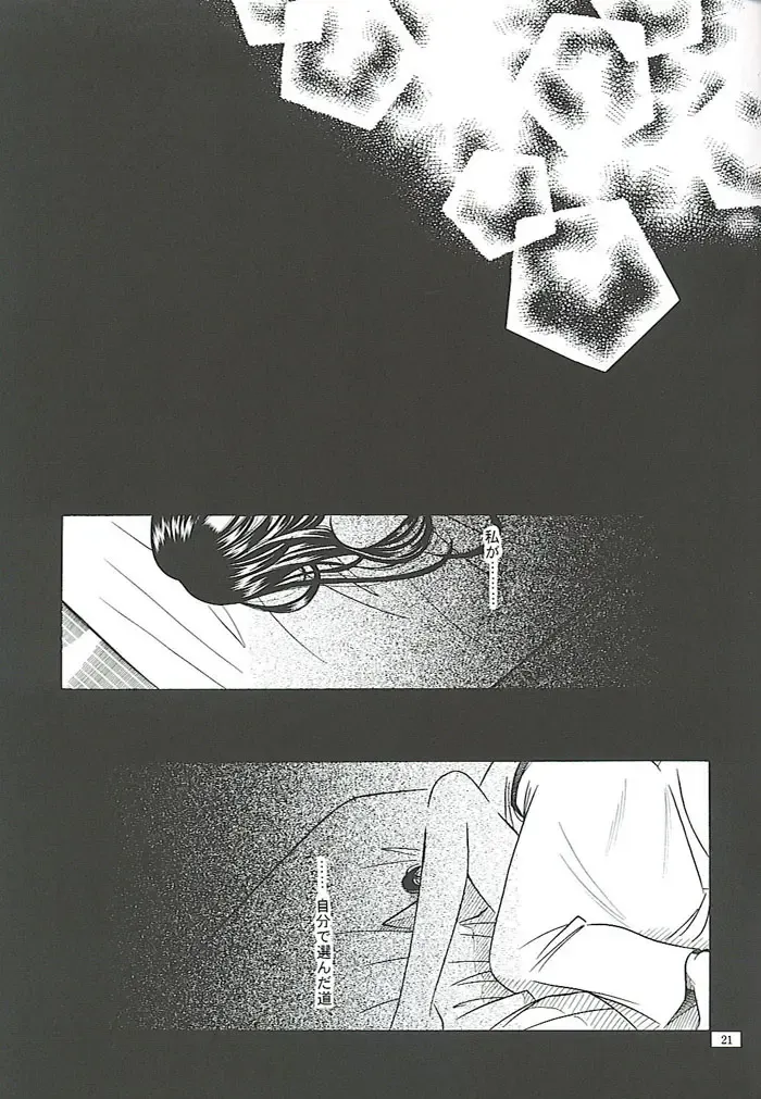 [Meiji Jyaya] Make Love Fhentai - Page 19