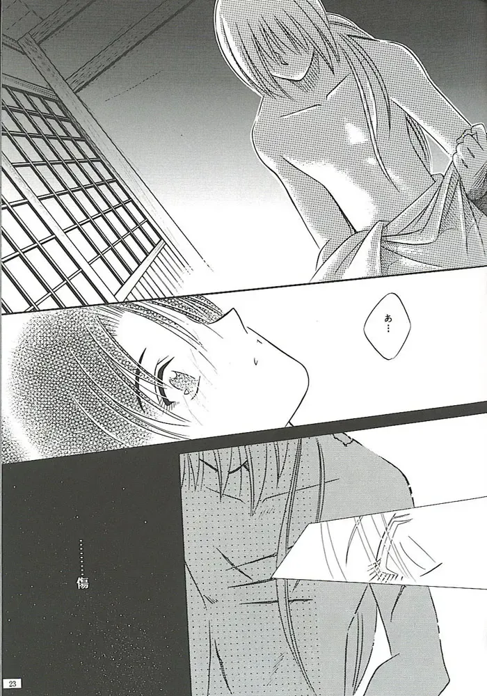 [Meiji Jyaya] Make Love Fhentai - Page 21