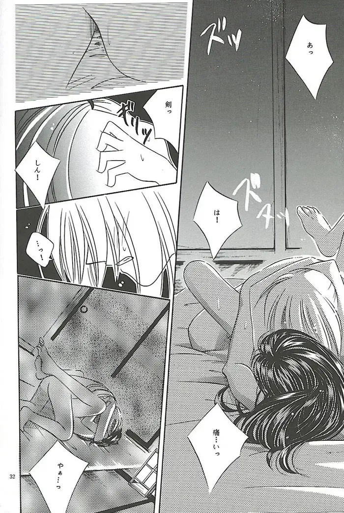 [Meiji Jyaya] Make Love Fhentai - Page 30