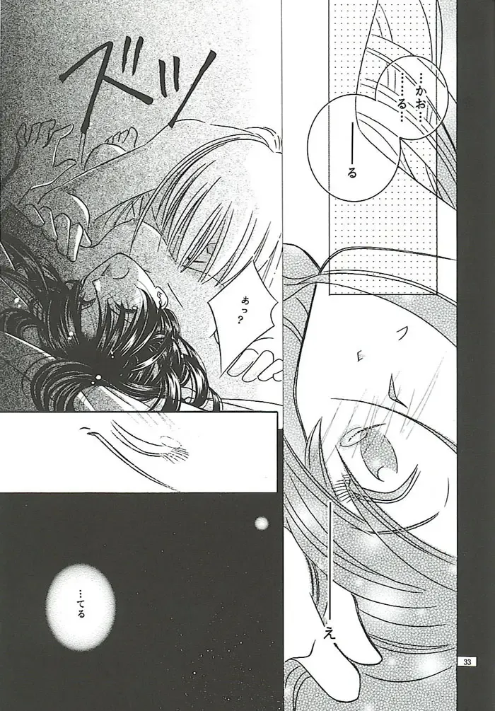 [Meiji Jyaya] Make Love Fhentai - Page 31
