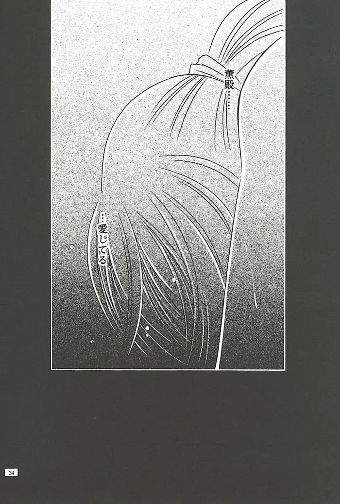 [Meiji Jyaya] Make Love Fhentai - Page 32