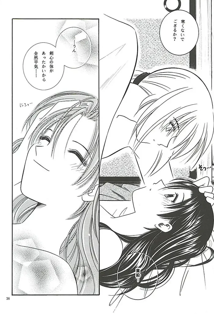 [Meiji Jyaya] Make Love Fhentai - Page 34