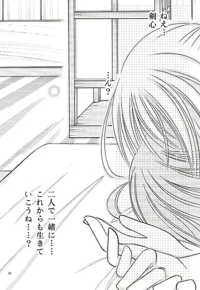 [Meiji Jyaya] Make Love Fhentai - Page 36