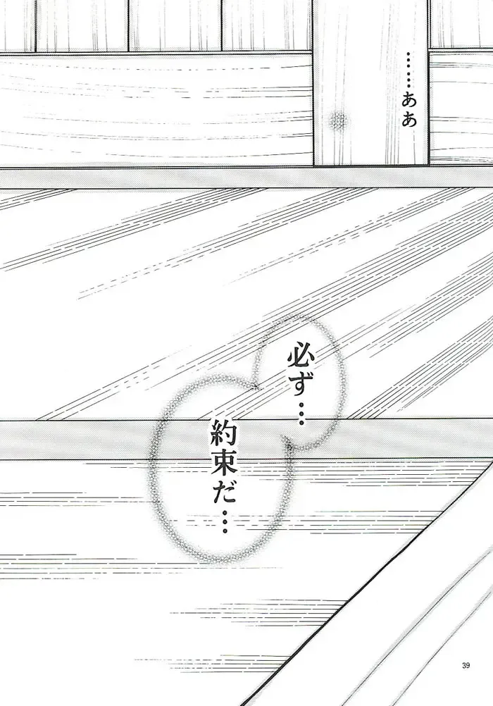 [Meiji Jyaya] Make Love Fhentai - Page 37