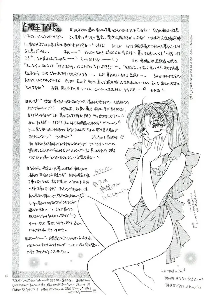 [Meiji Jyaya] Make Love Fhentai - Page 38