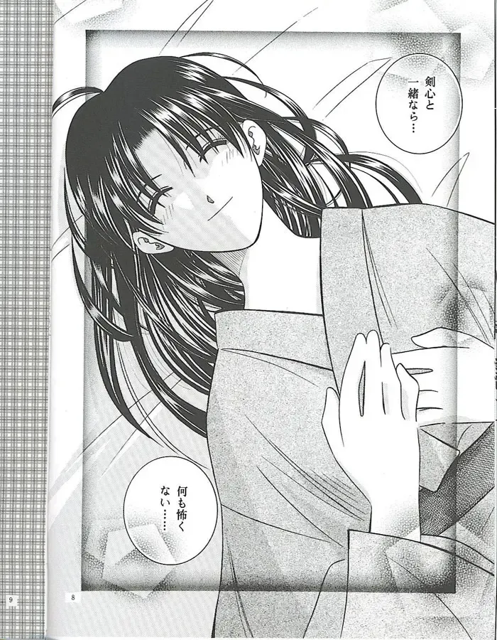 [Meiji Jyaya] Make Love Fhentai - Page 6