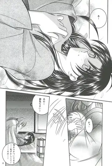 [Meiji Jyaya] Make Love Fhentai - Page 10