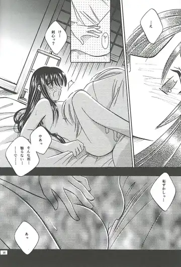 [Meiji Jyaya] Make Love Fhentai - Page 14