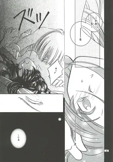 [Meiji Jyaya] Make Love Fhentai - Page 31