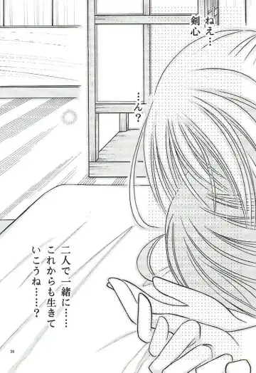 [Meiji Jyaya] Make Love Fhentai - Page 36