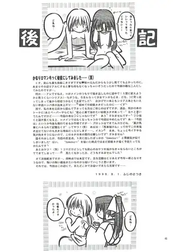 [Meiji Jyaya] Make Love Fhentai - Page 39