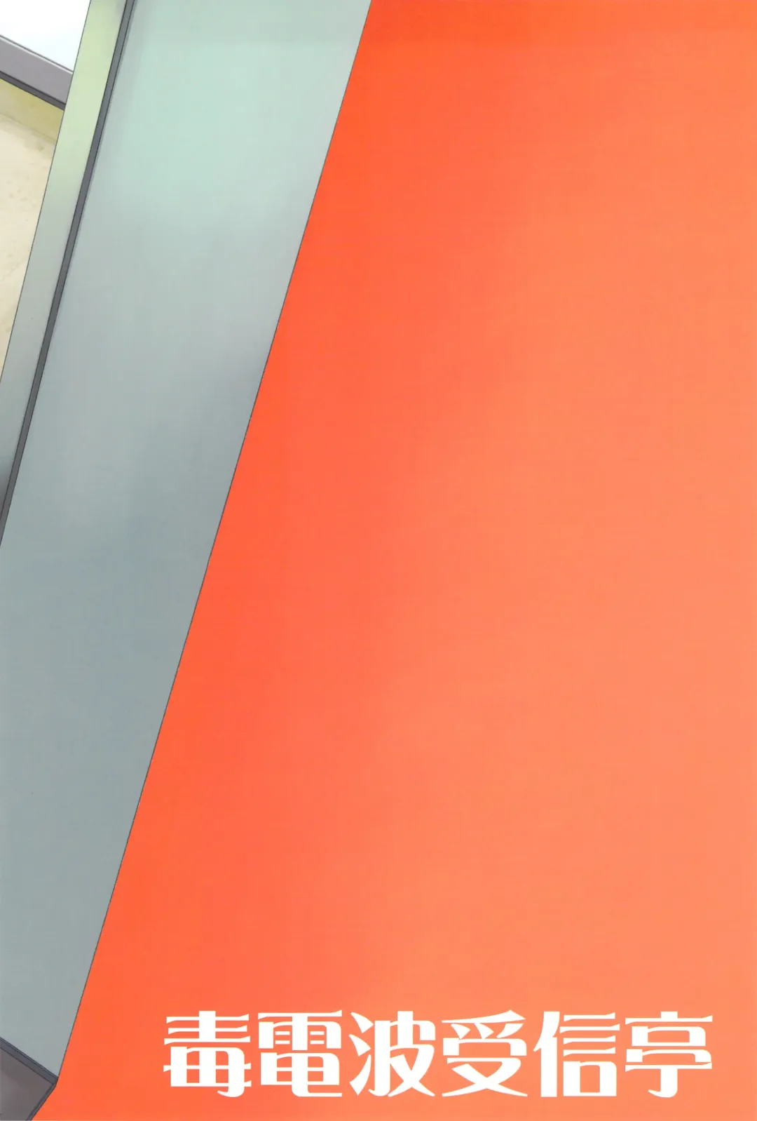 [Kobucha] Elevator Escalation Fhentai - Page 2