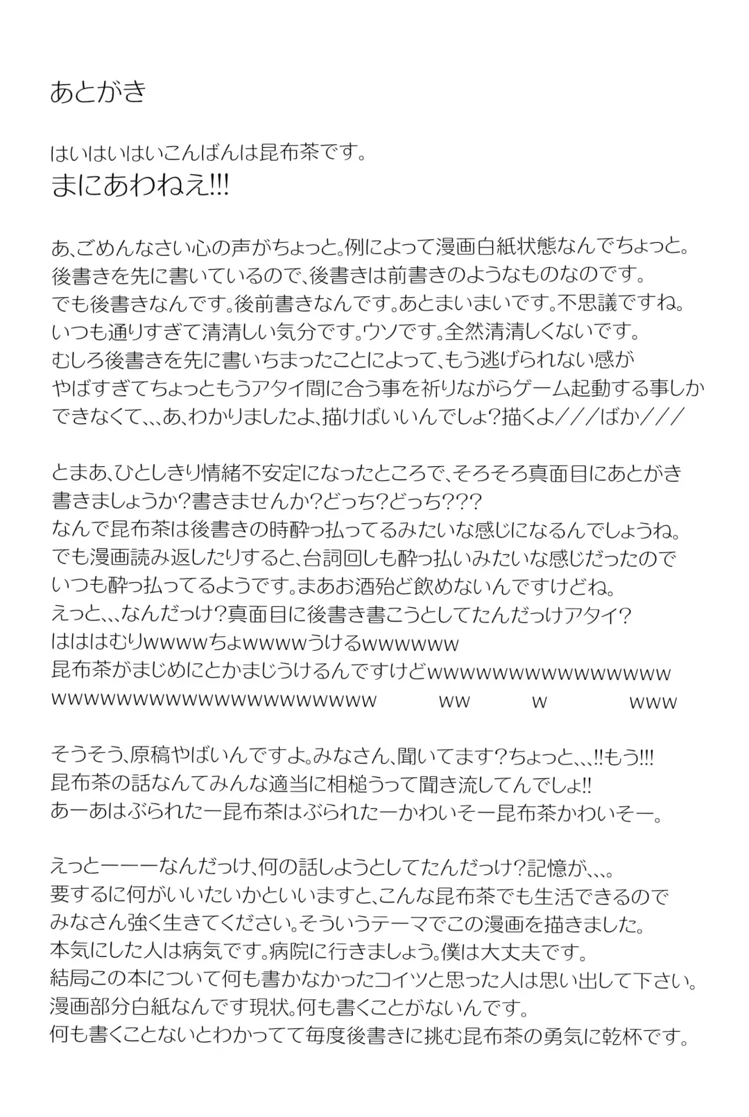 [Kobucha] Elevator Escalation Fhentai - Page 29