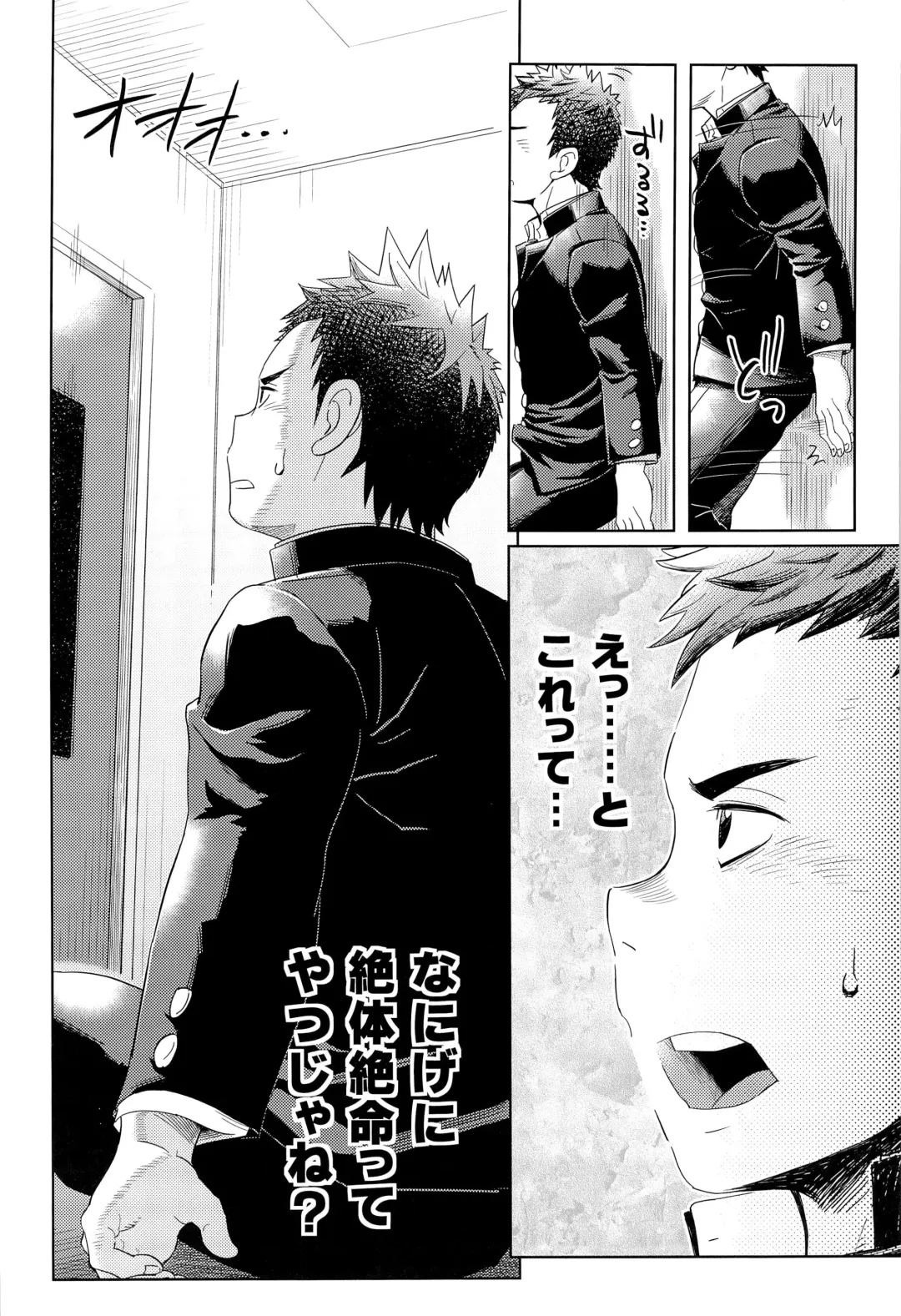 [Kobucha] Elevator Escalation Fhentai - Page 8