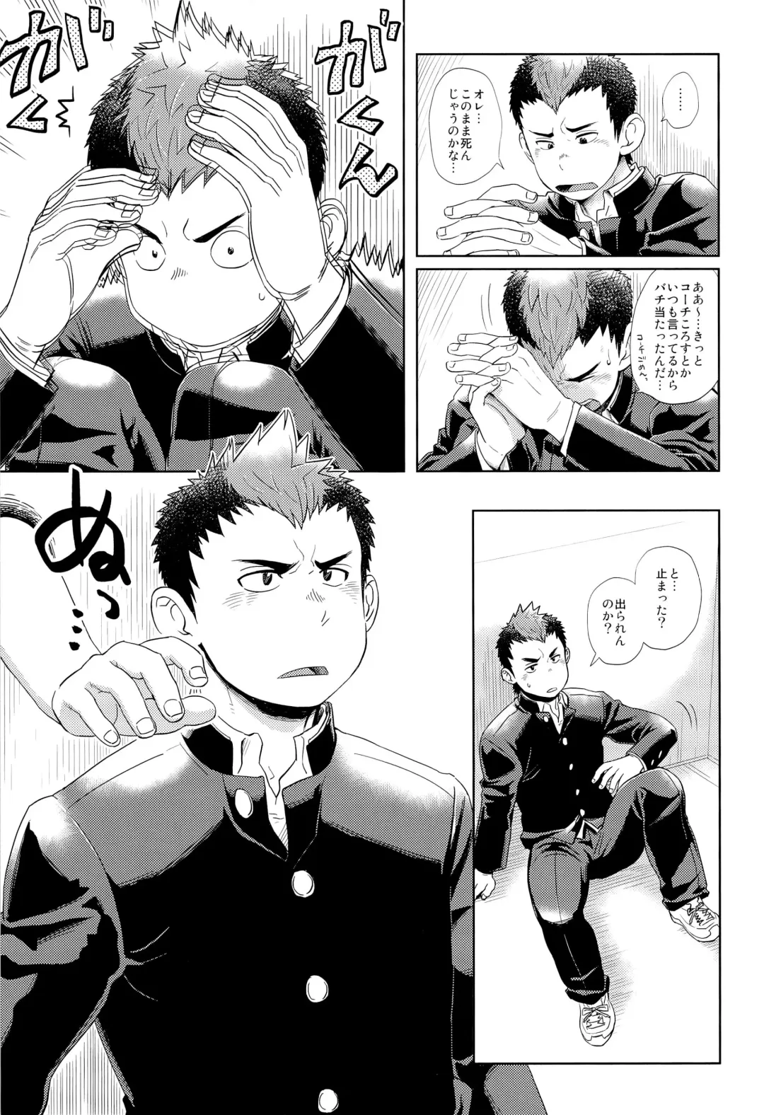 [Kobucha] Elevator Escalation Fhentai - Page 9