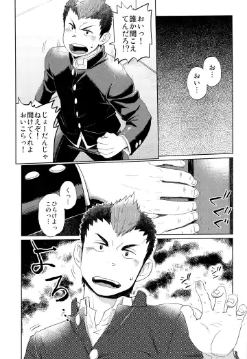 [Kobucha] Elevator Escalation Fhentai - Page 7