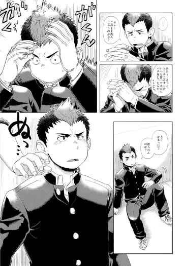 [Kobucha] Elevator Escalation Fhentai - Page 9