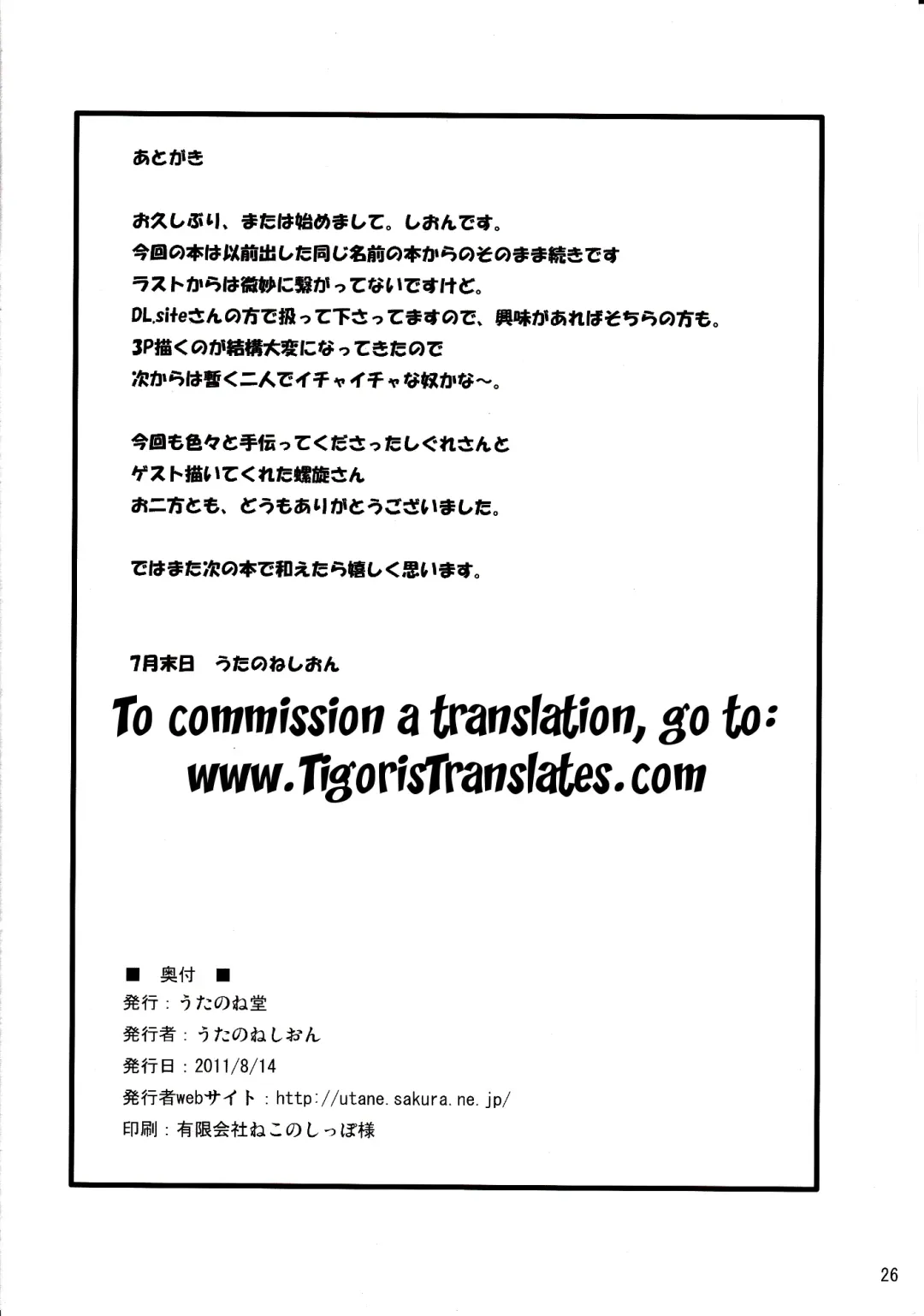 [Utanone Sion] Motto Happiness My Family~ Vivid Plus! | More Happiness! My Family~ V Fhentai - Page 25