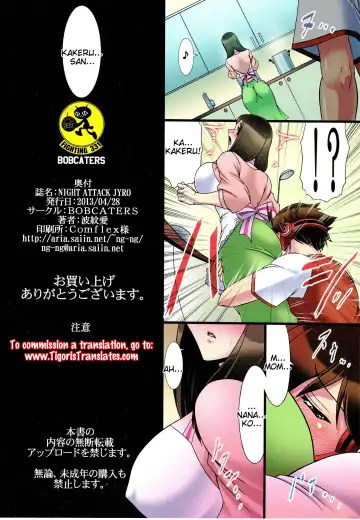 [Hamon Ai] NIGHT ATTACK JYRO Fhentai - Page 18