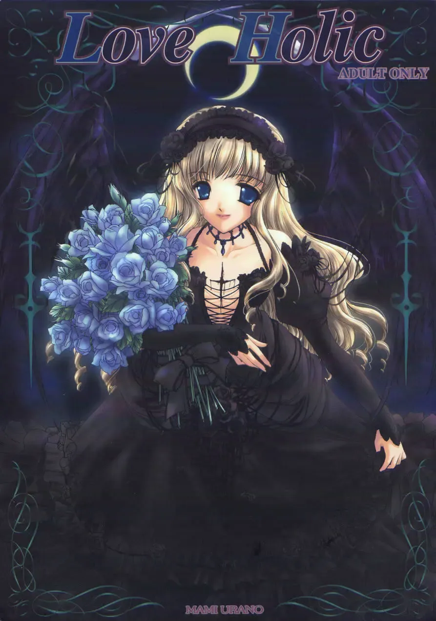 [Urano Mami] Love Holic Fhentai - Page 1