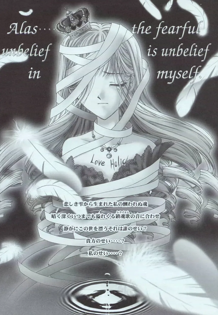 [Urano Mami] Love Holic Fhentai - Page 2