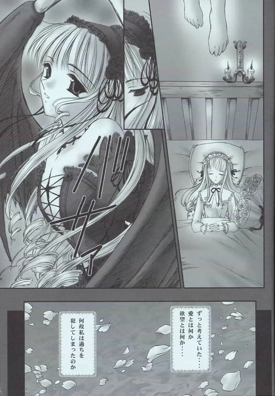 [Urano Mami] Love Holic Fhentai - Page 22