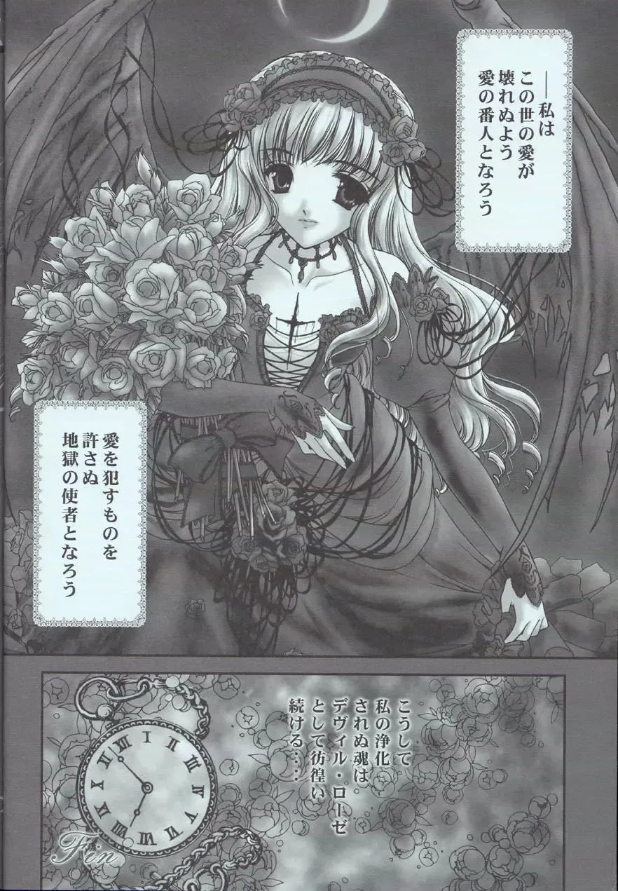 [Urano Mami] Love Holic Fhentai - Page 23