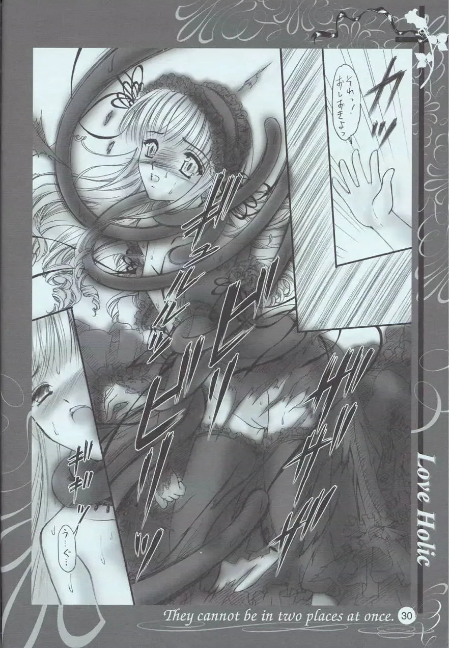 [Urano Mami] Love Holic Fhentai - Page 29