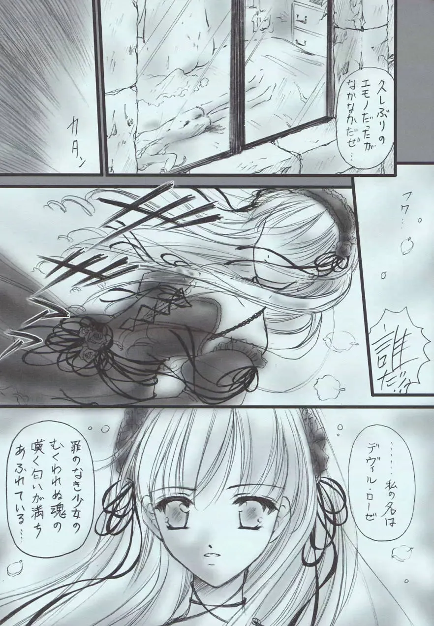 [Urano Mami] Love Holic Fhentai - Page 6