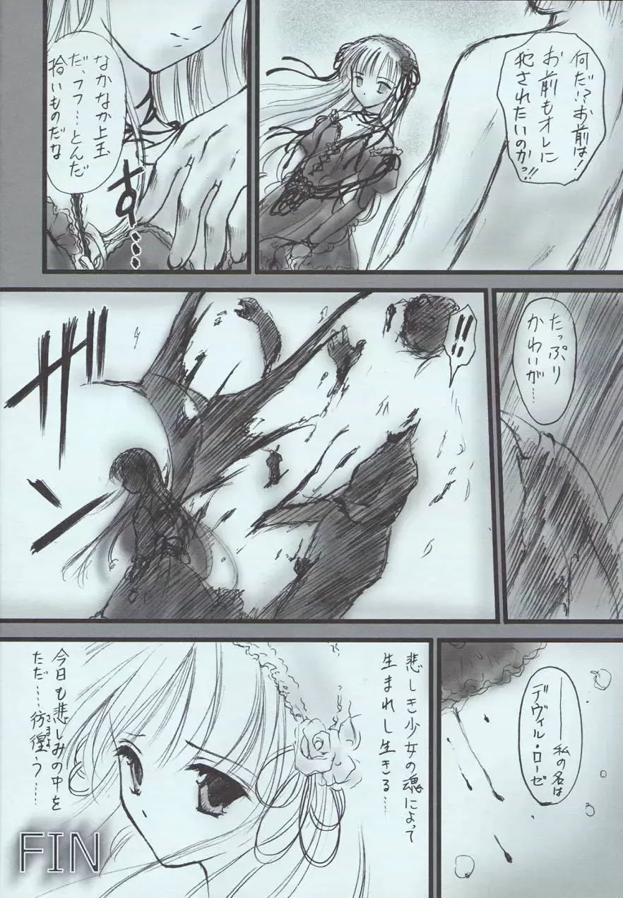 [Urano Mami] Love Holic Fhentai - Page 7