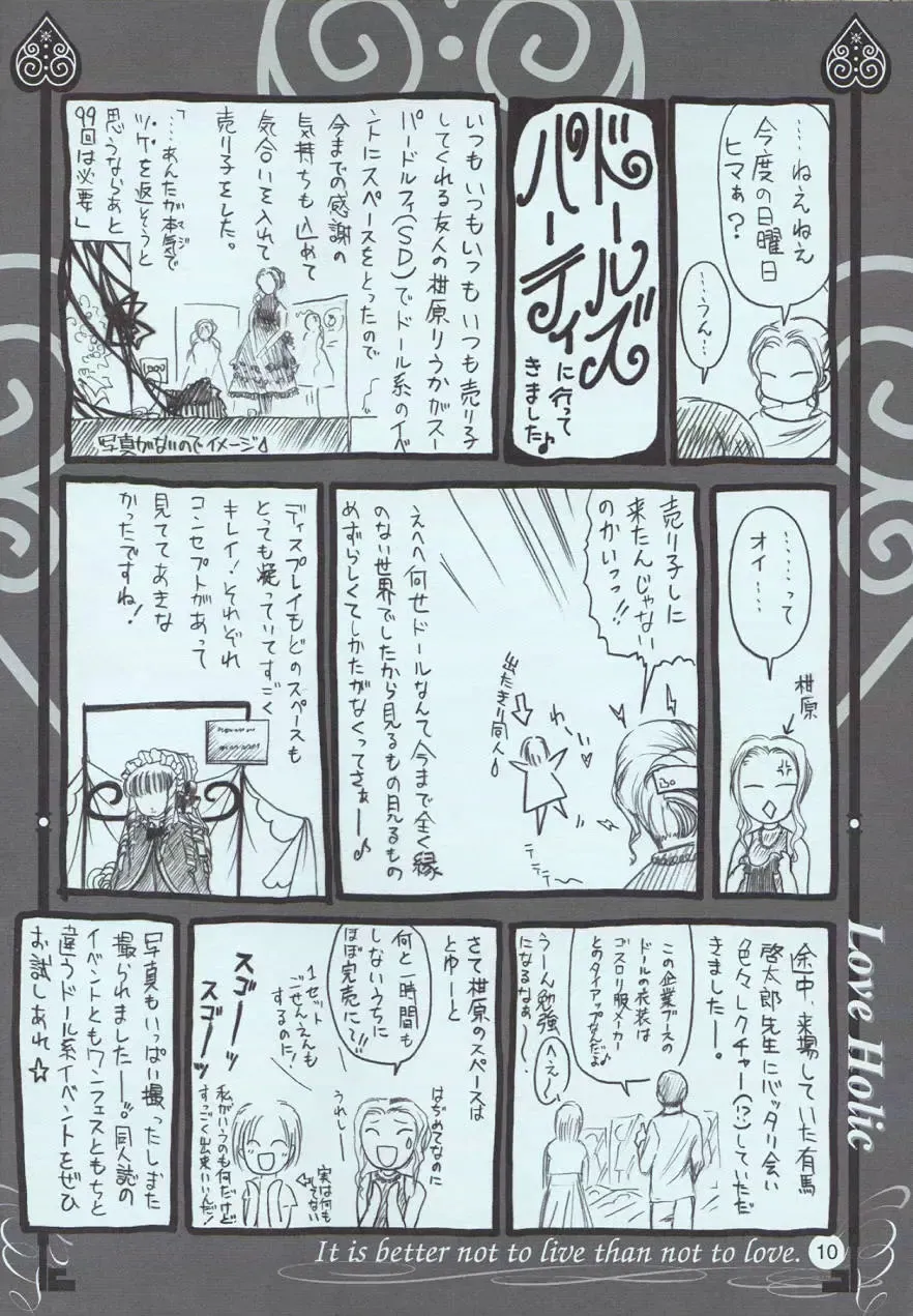 [Urano Mami] Love Holic Fhentai - Page 9