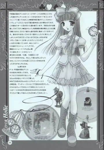 [Urano Mami] Love Holic Fhentai - Page 24