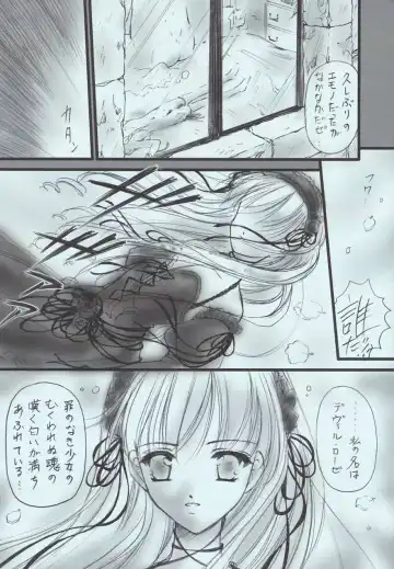 [Urano Mami] Love Holic Fhentai - Page 6