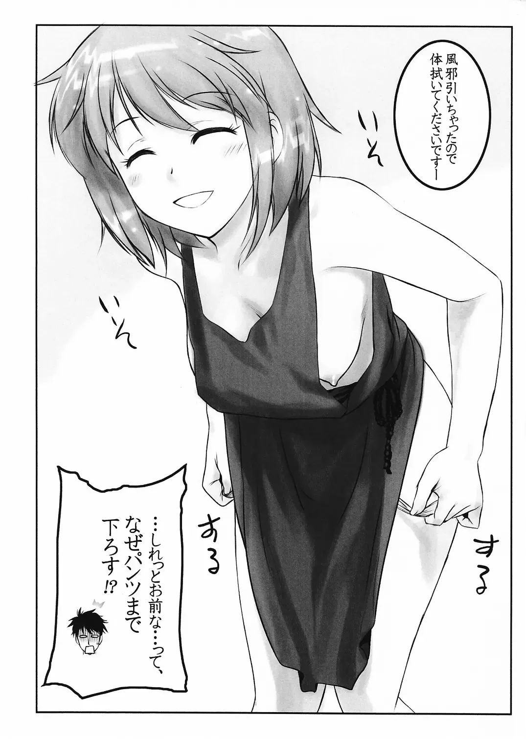 [Hechi] Gyabo~!! Fhentai - Page 3