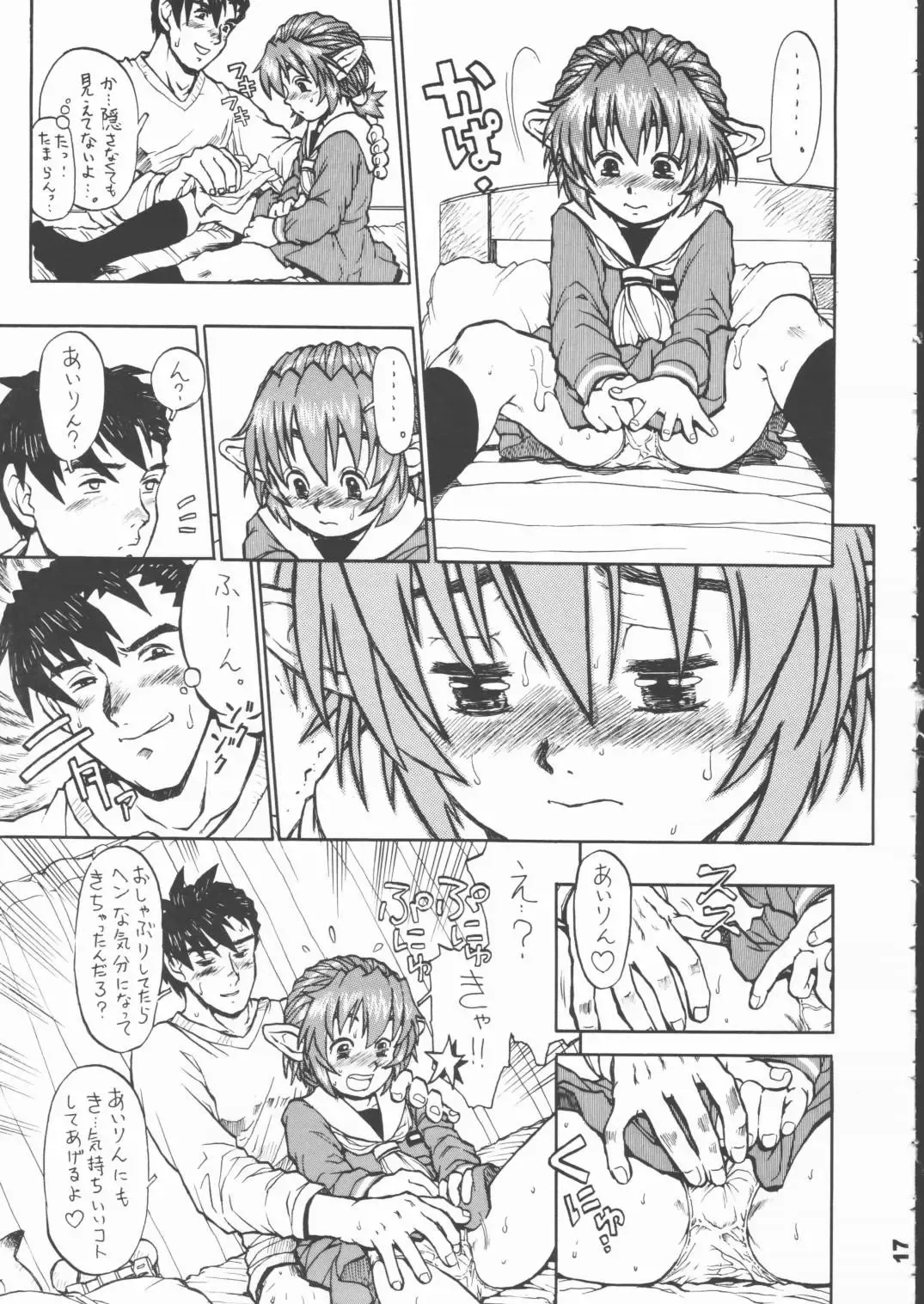 [Minasuki Popuri] Airin!! Fhentai - Page 16