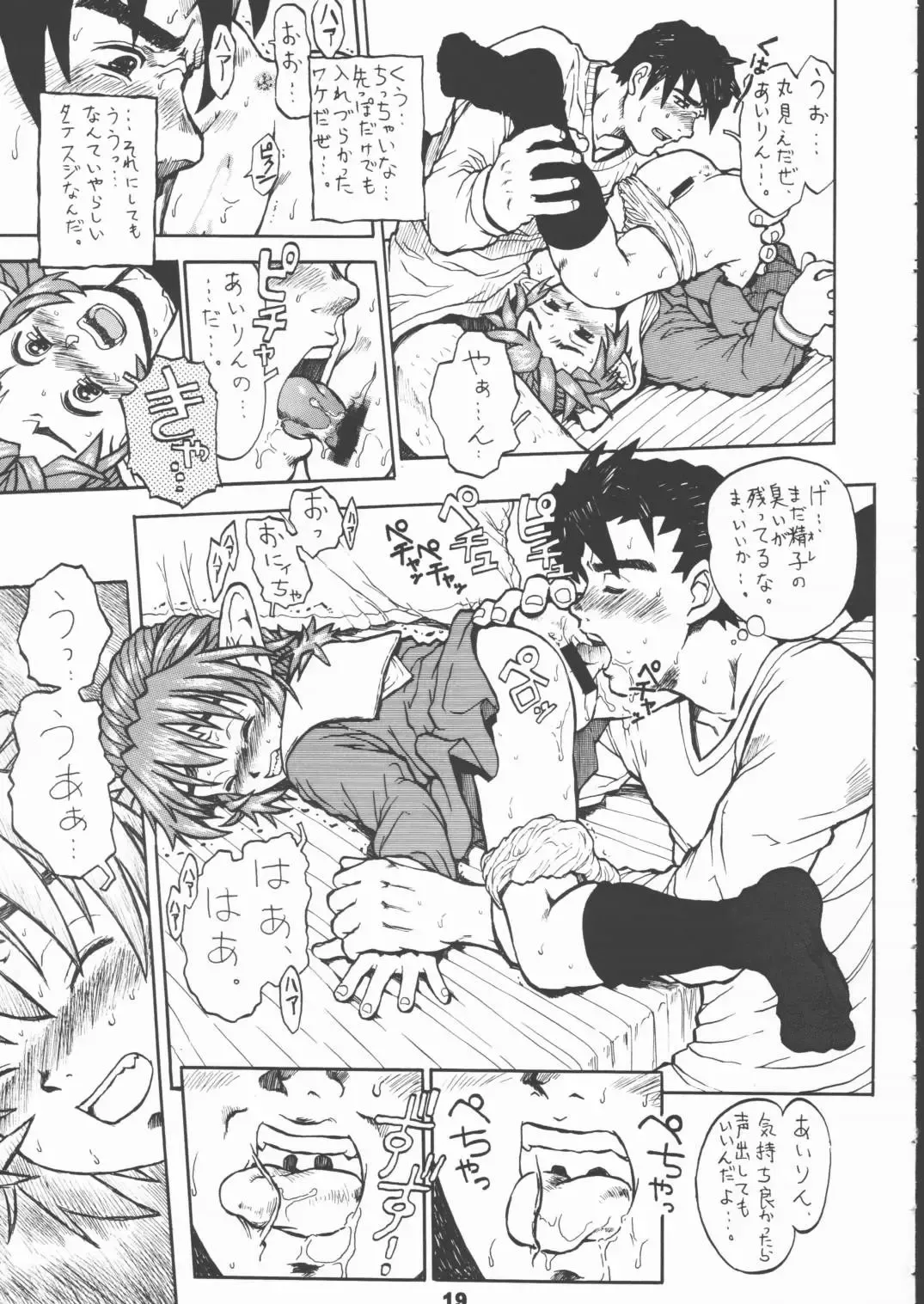 [Minasuki Popuri] Airin!! Fhentai - Page 18