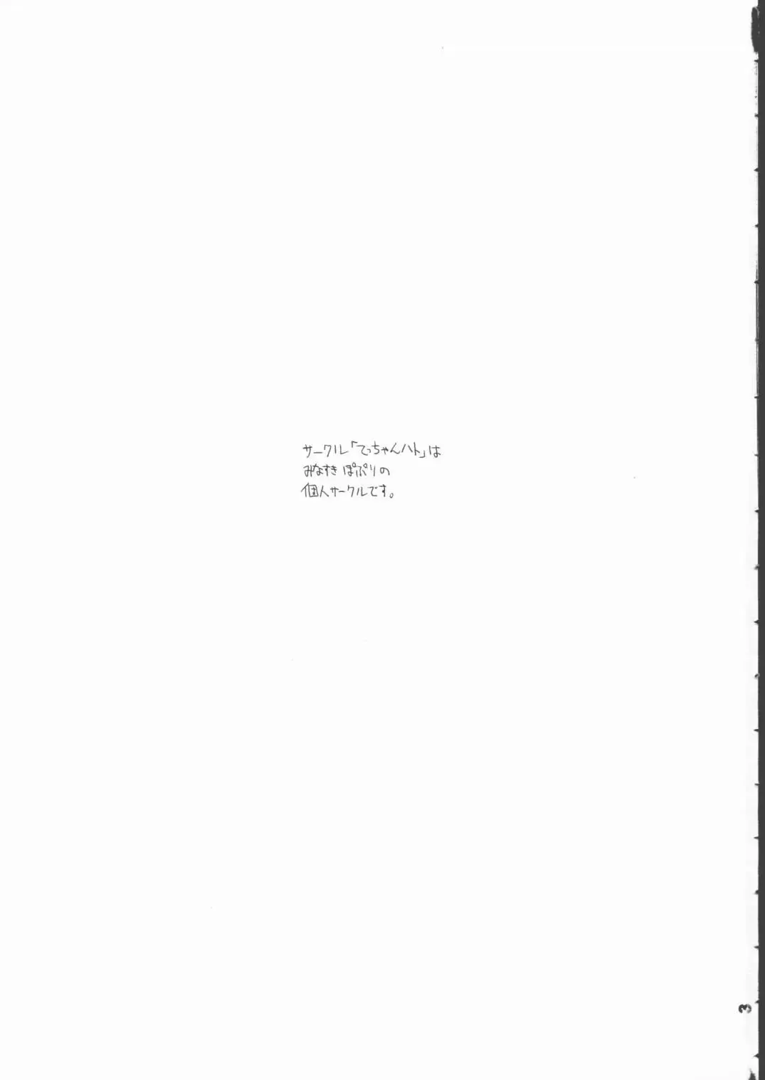 [Minasuki Popuri] Airin!! Fhentai - Page 2