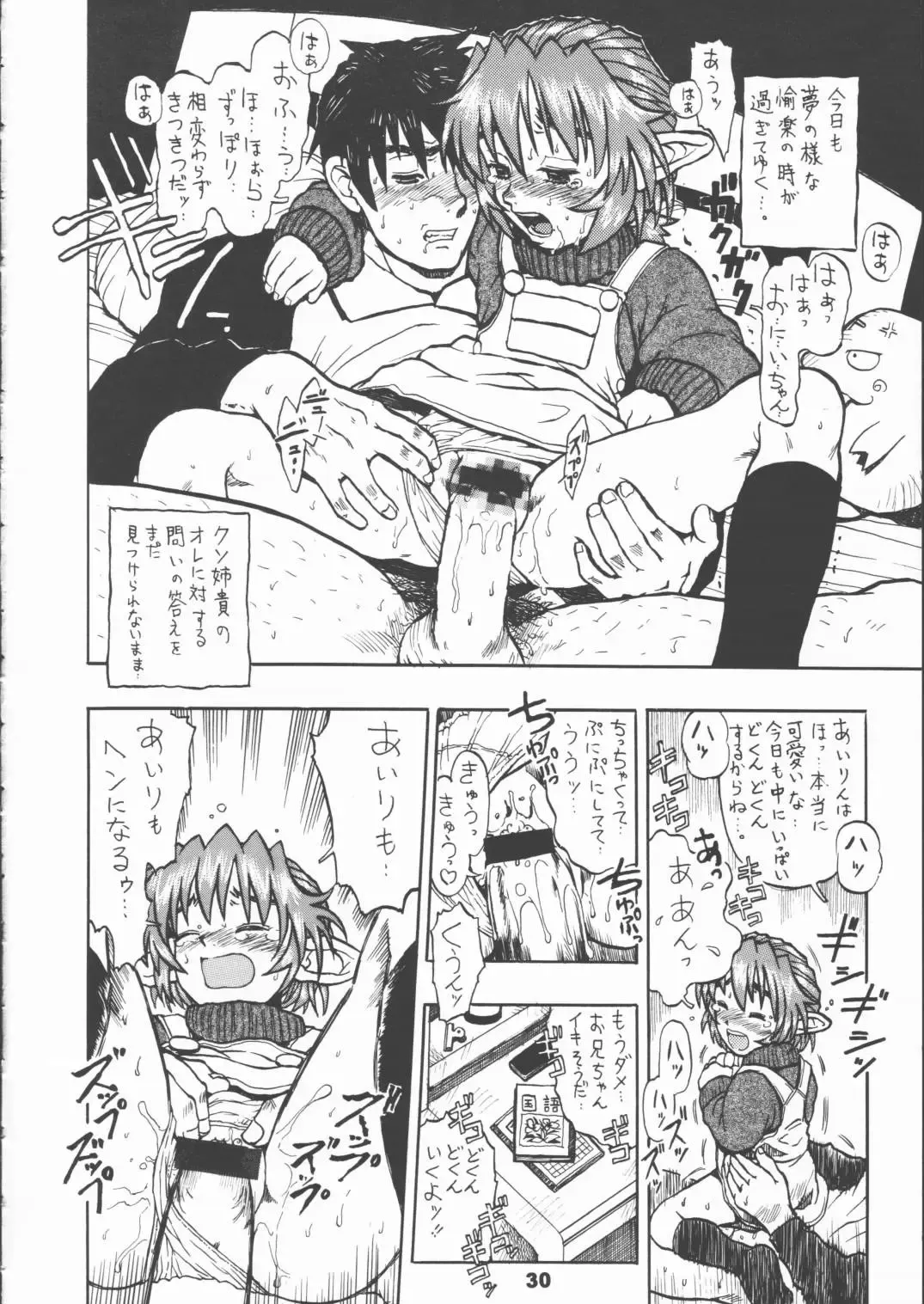 [Minasuki Popuri] Airin!! Fhentai - Page 29