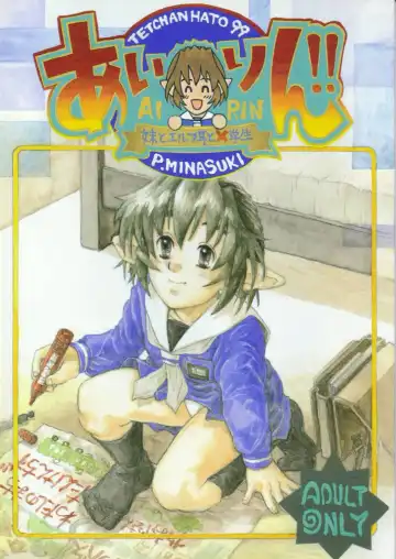 [Minasuki Popuri] Airin!! - Fhentai