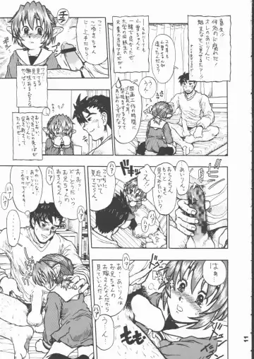 [Minasuki Popuri] Airin!! Fhentai - Page 10