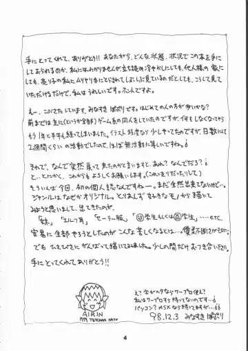 [Minasuki Popuri] Airin!! Fhentai - Page 3