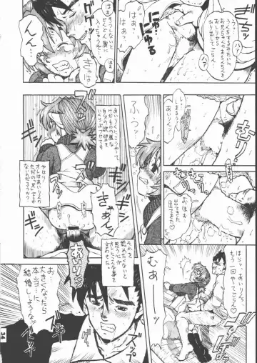 [Minasuki Popuri] Airin!! Fhentai - Page 33