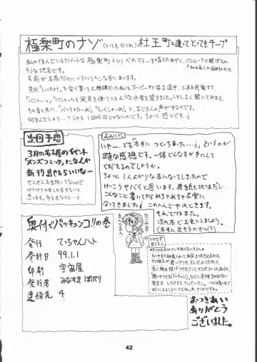 [Minasuki Popuri] Airin!! Fhentai - Page 41