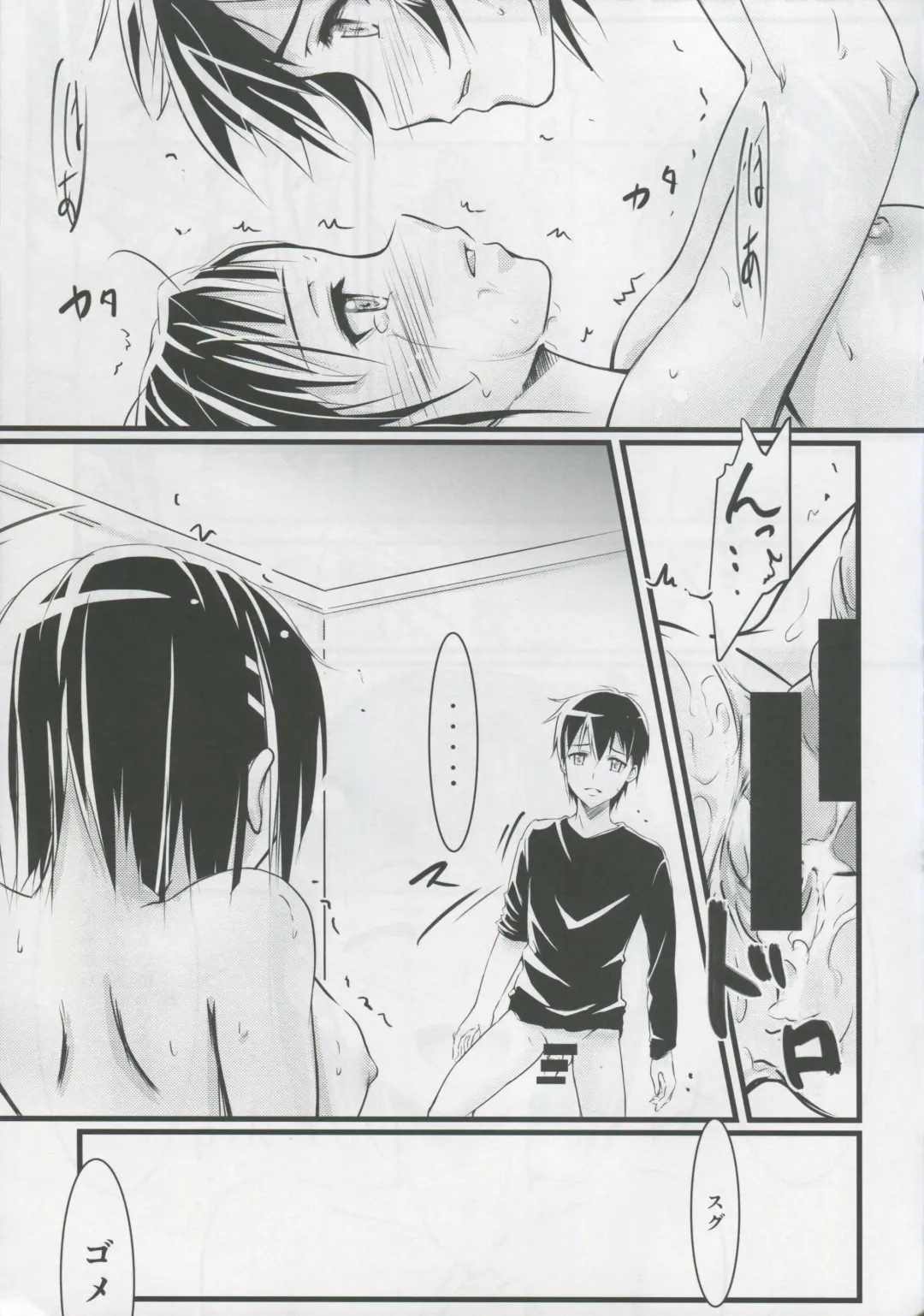 [Usami Suruga] Suguha -Kouhen- Fhentai - Page 20