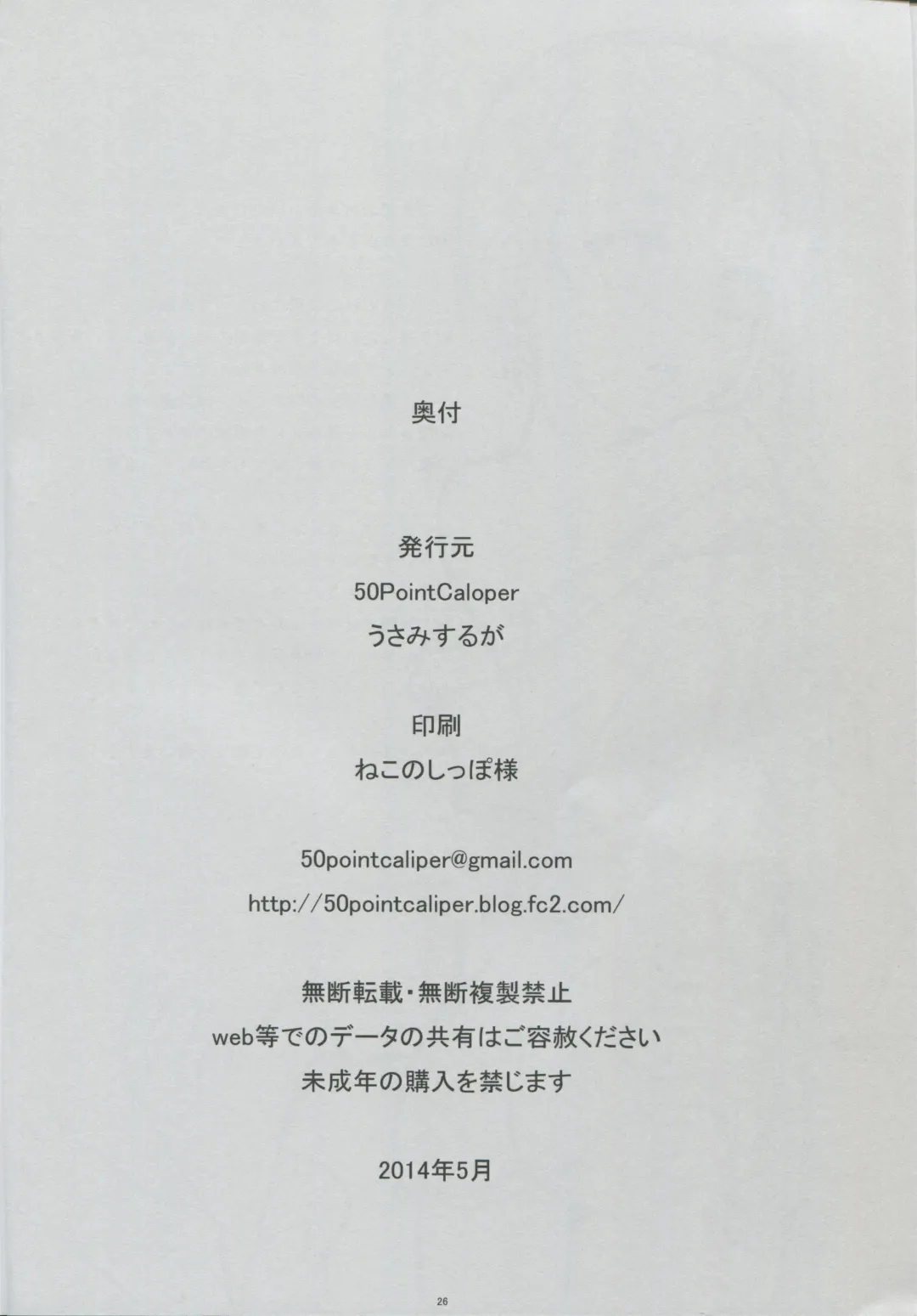 [Usami Suruga] Suguha -Kouhen- Fhentai - Page 25