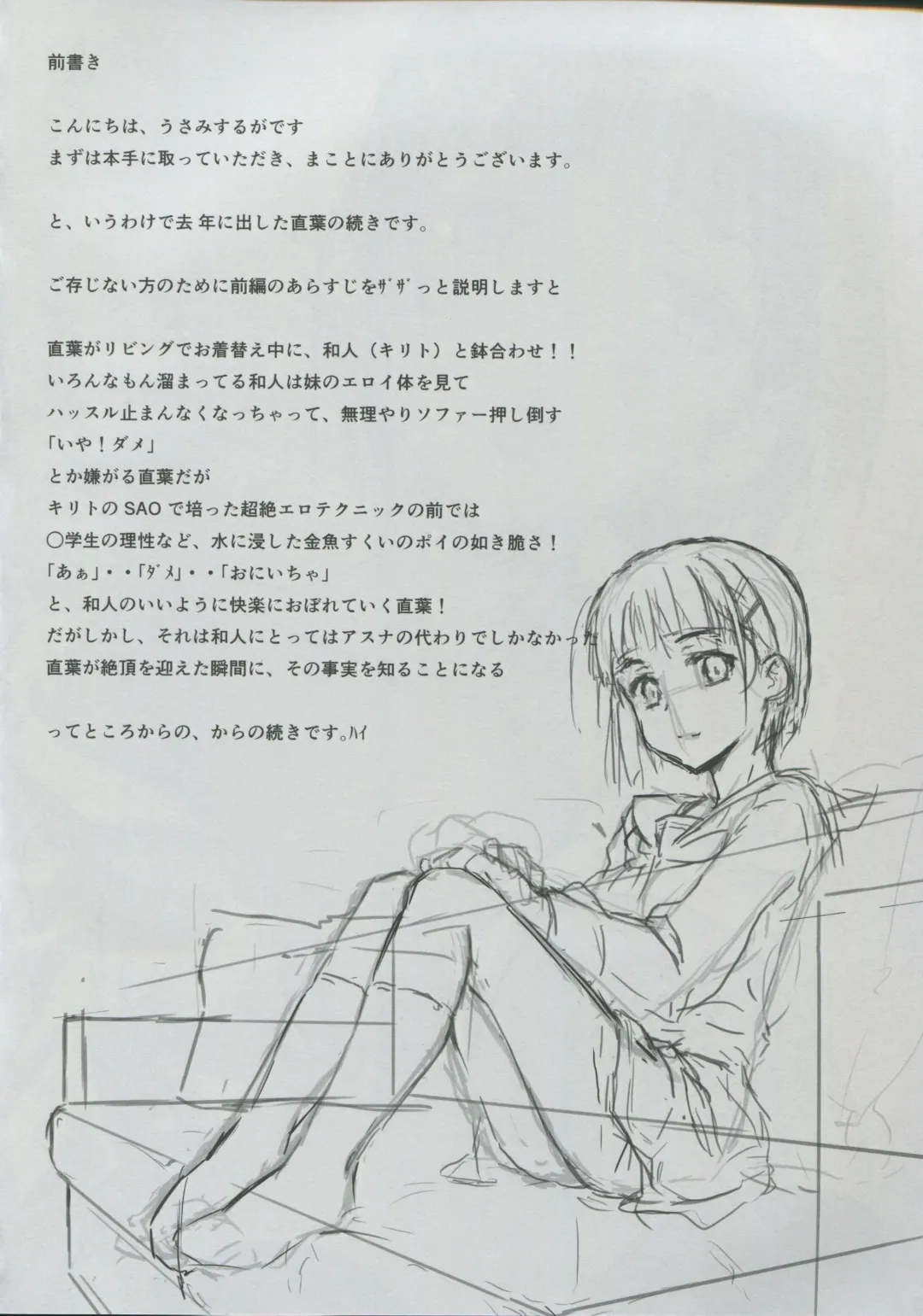 [Usami Suruga] Suguha -Kouhen- Fhentai - Page 3