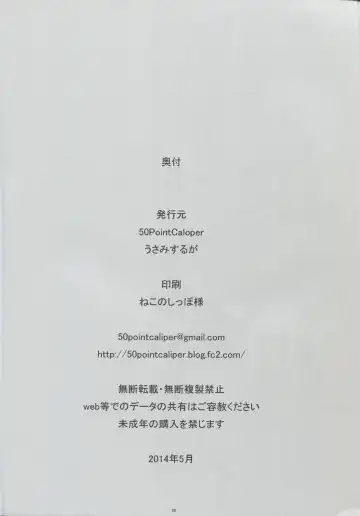 [Usami Suruga] Suguha -Kouhen- Fhentai - Page 25