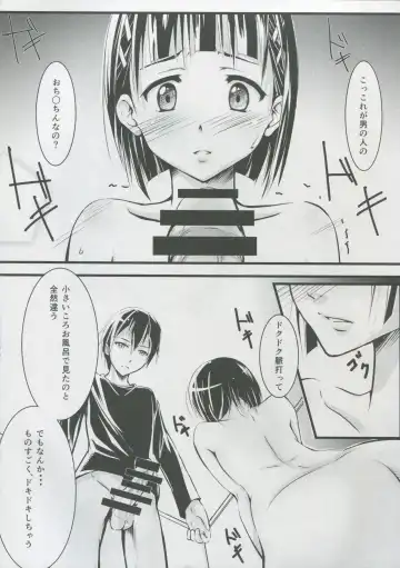 [Usami Suruga] Suguha -Kouhen- Fhentai - Page 5