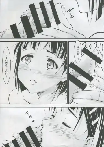 [Usami Suruga] Suguha -Kouhen- Fhentai - Page 6